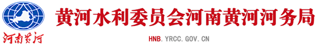 河南省黄河网logo